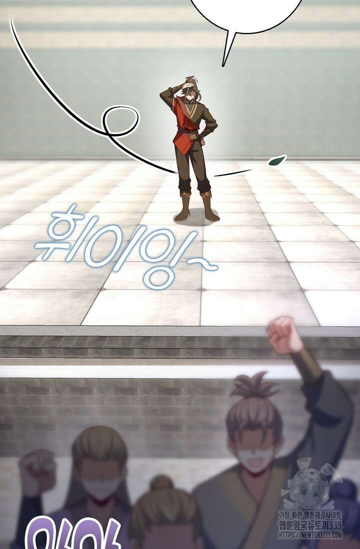 신룡의 후예 18화 8
