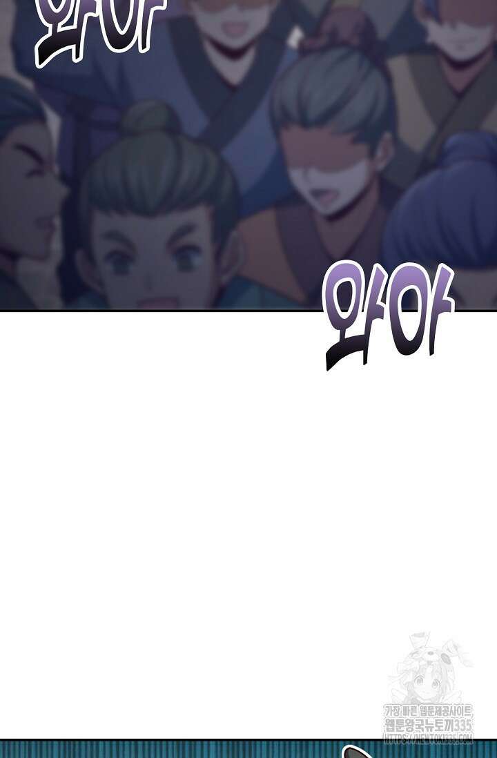 신룡의 후예 18화 9