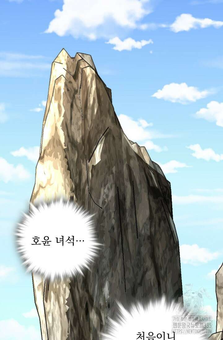 신룡의 후예 22화 5