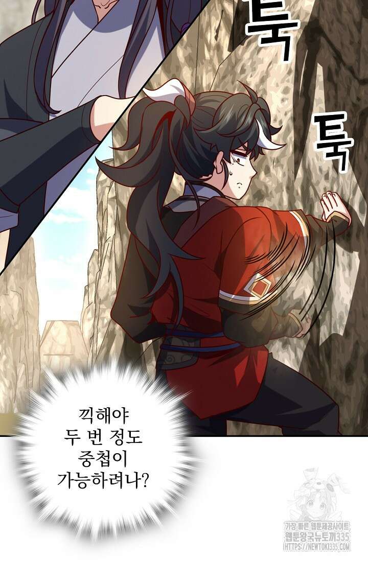 신룡의 후예 22화 8