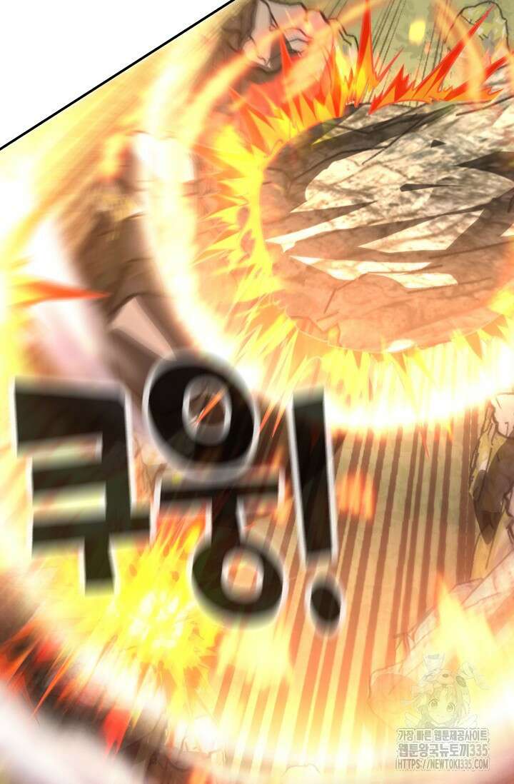 신룡의 후예 22화 12