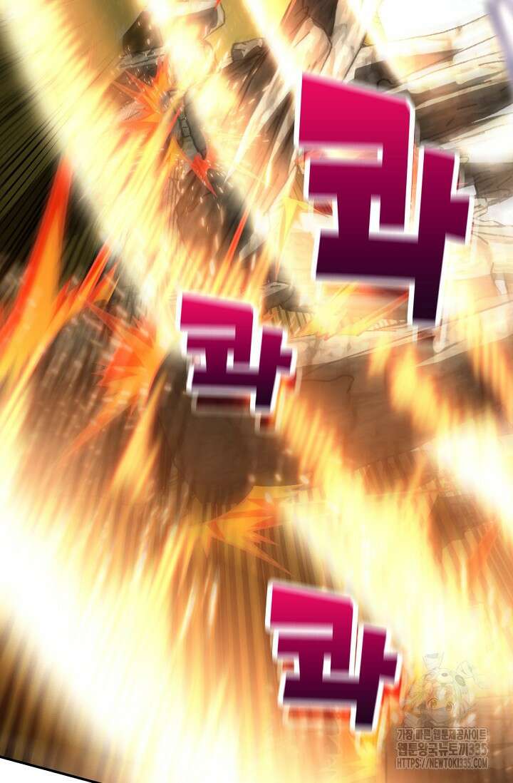 신룡의 후예 22화 15
