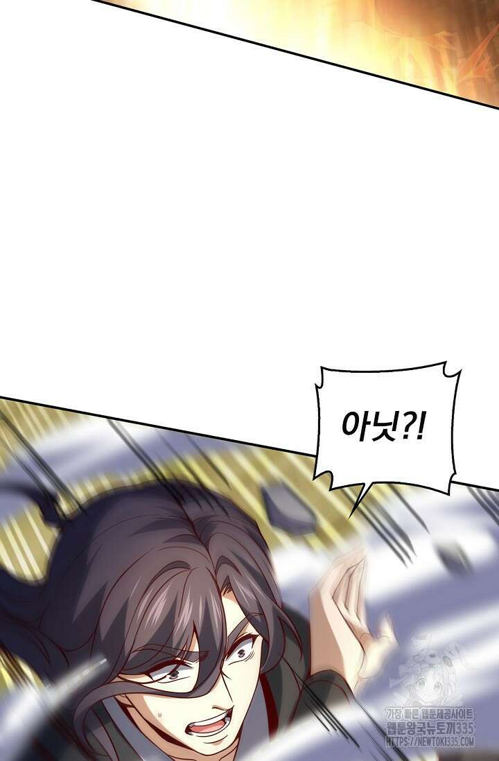 신룡의 후예 22화 16