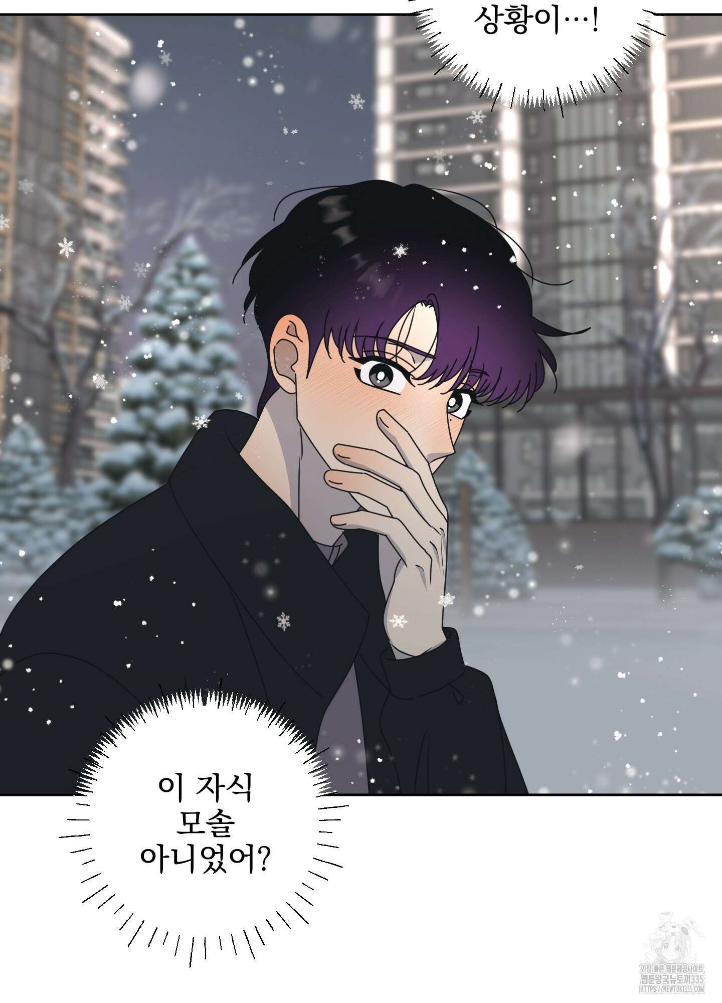 농담이 진담된다 100화 2