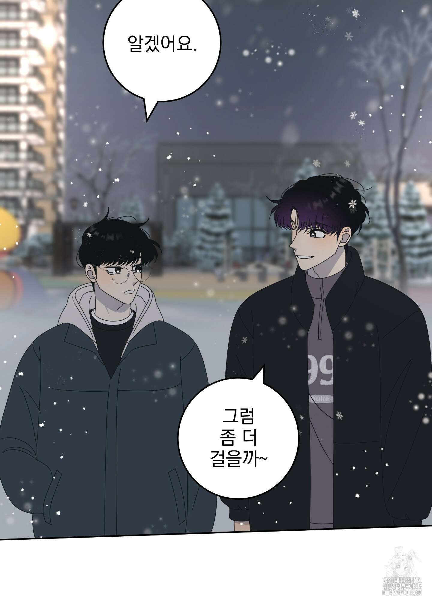 농담이 진담된다 100화 6