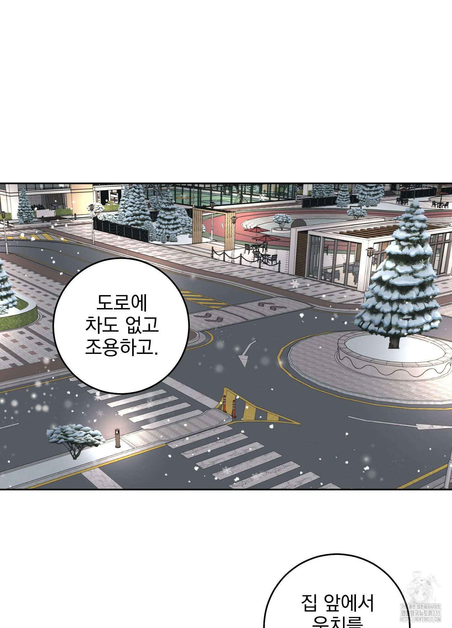 농담이 진담된다 100화 8
