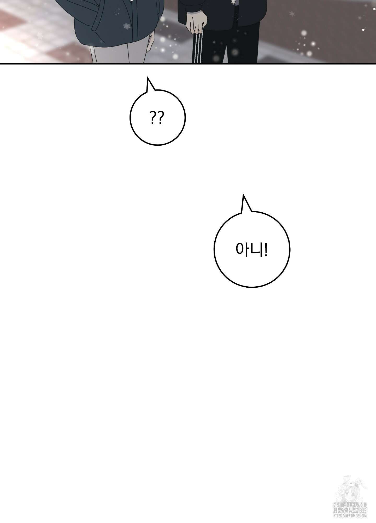 농담이 진담된다 100화 12