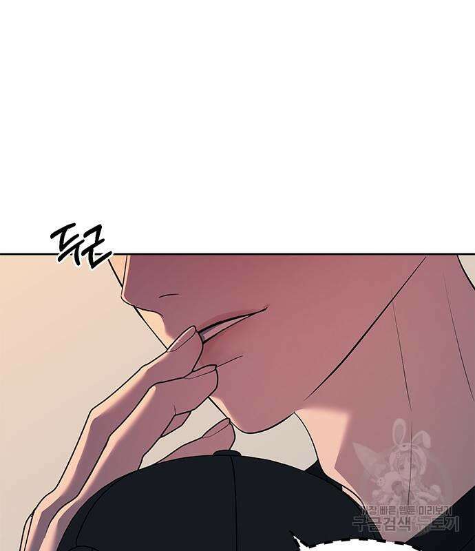 잠입! 재벌고 36화 2
