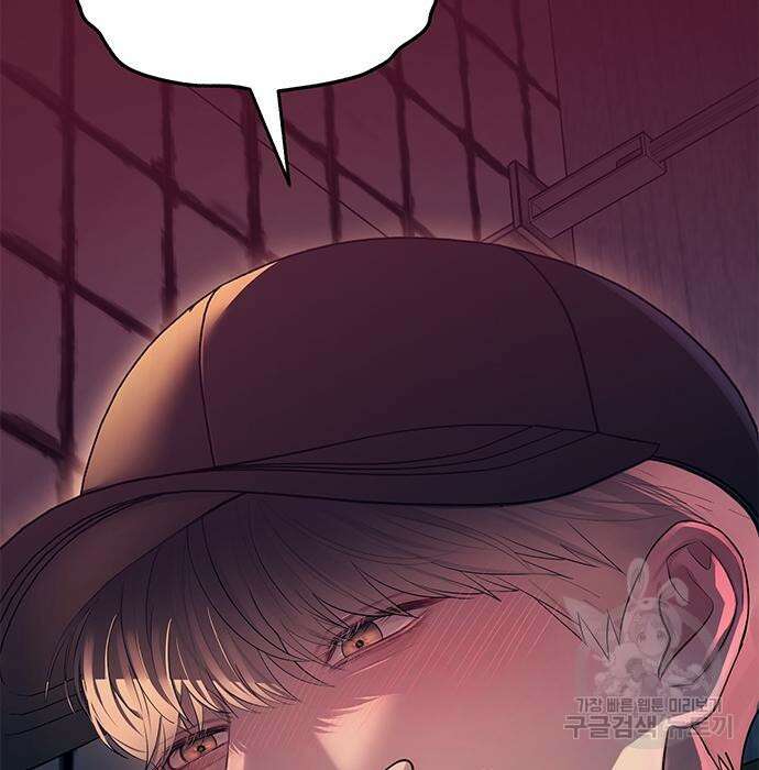 잠입! 재벌고 36화 4
