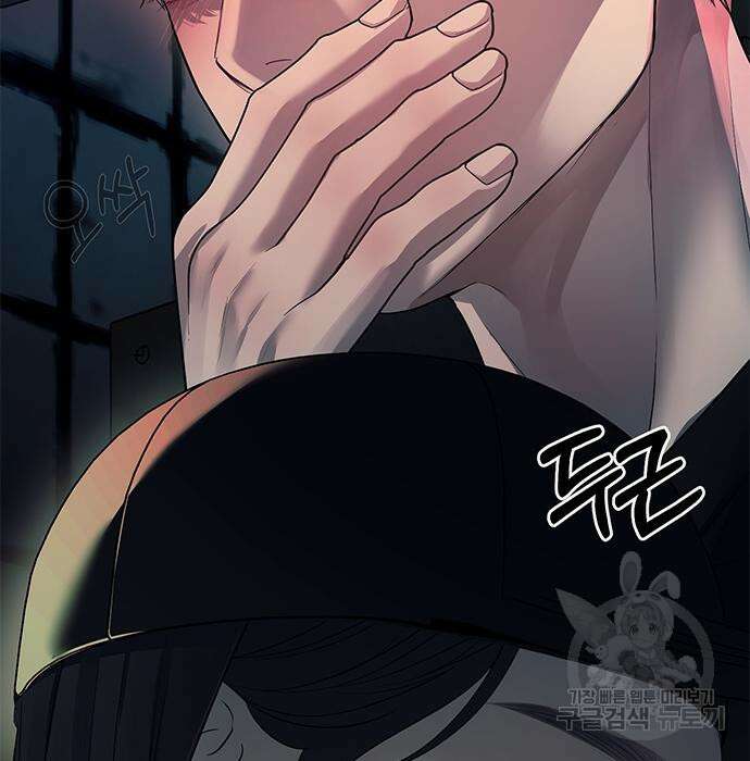 잠입! 재벌고 36화 5