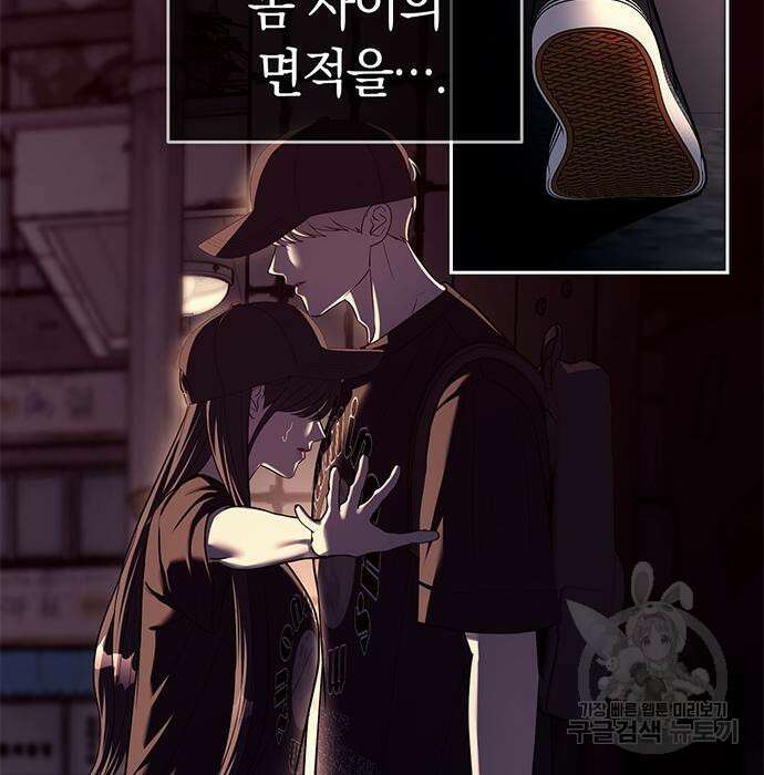 잠입! 재벌고 36화 9
