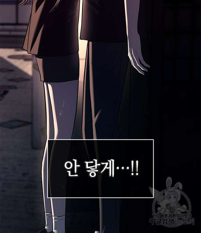 잠입! 재벌고 36화 10