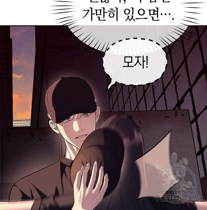잠입! 재벌고 36화 13