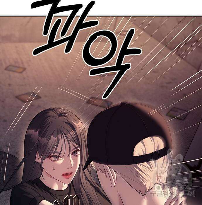 잠입! 재벌고 36화 17