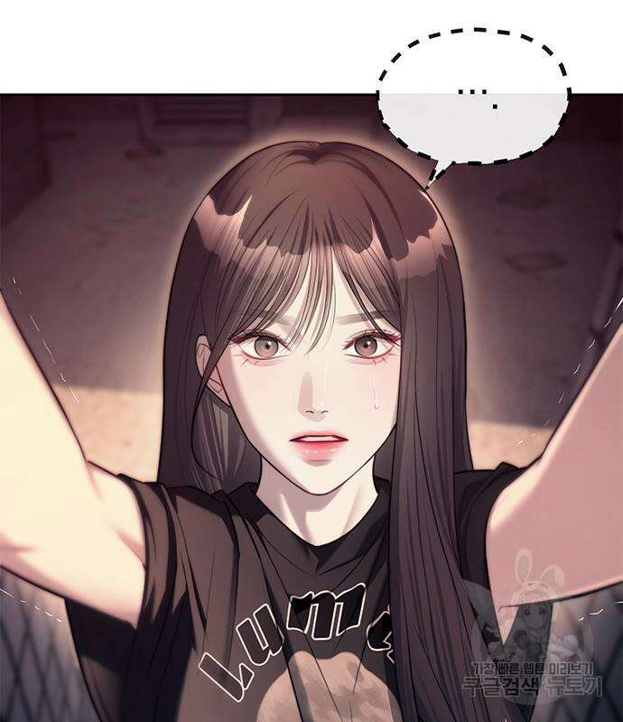 잠입! 재벌고 36화 20