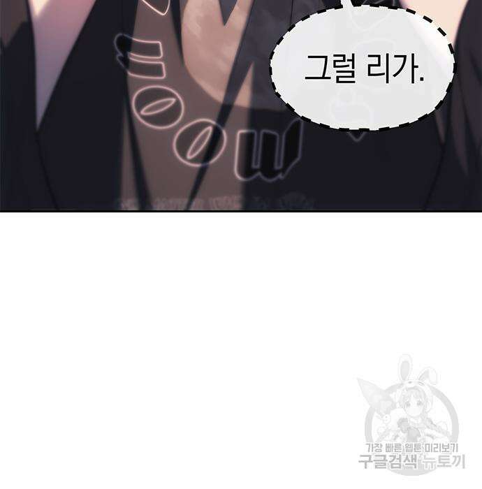 잠입! 재벌고 36화 23