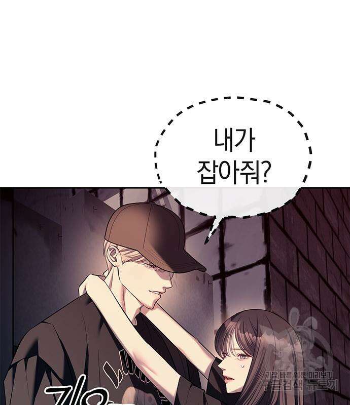 잠입! 재벌고 36화 24