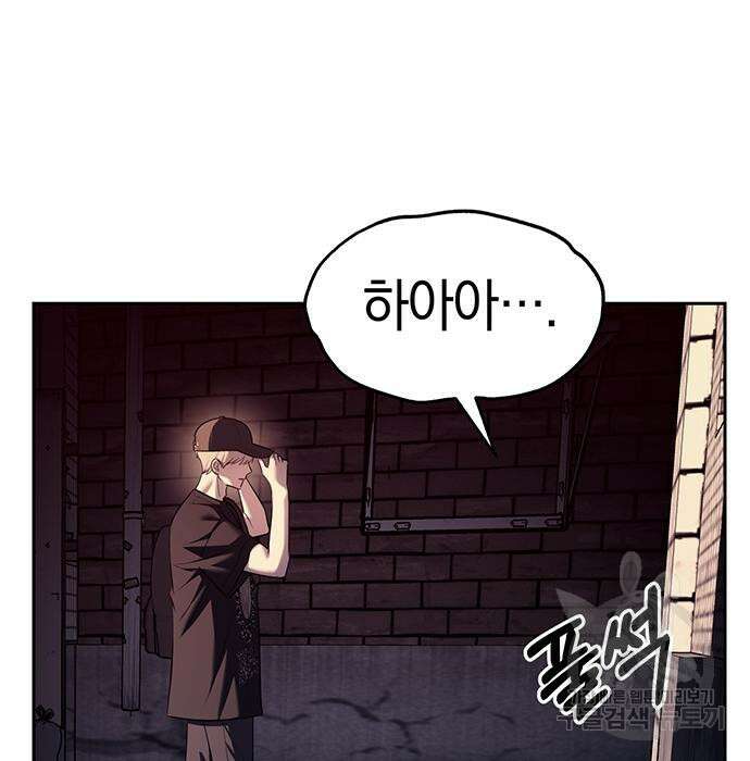 잠입! 재벌고 36화 27