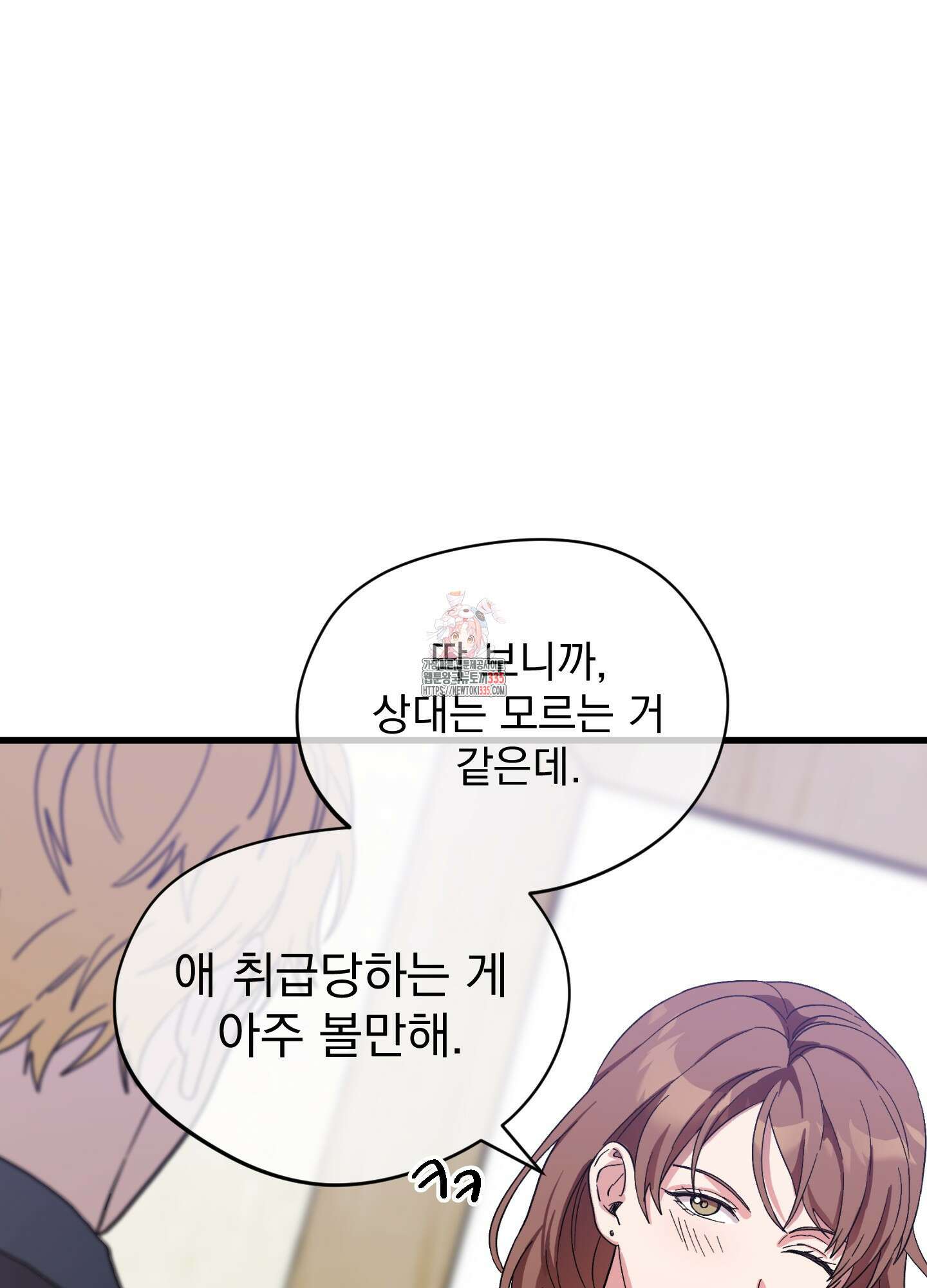 카페인러브 17화 1