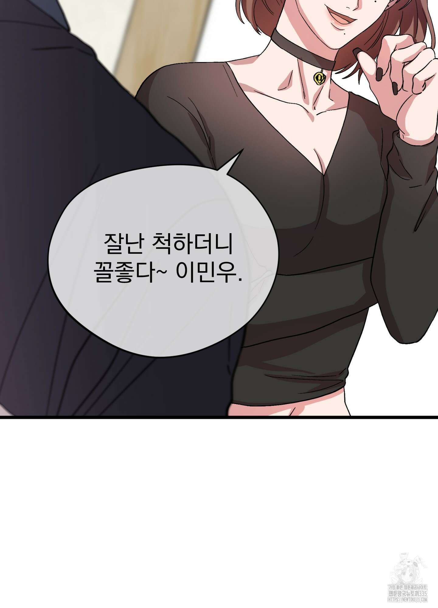 카페인러브 17화 2