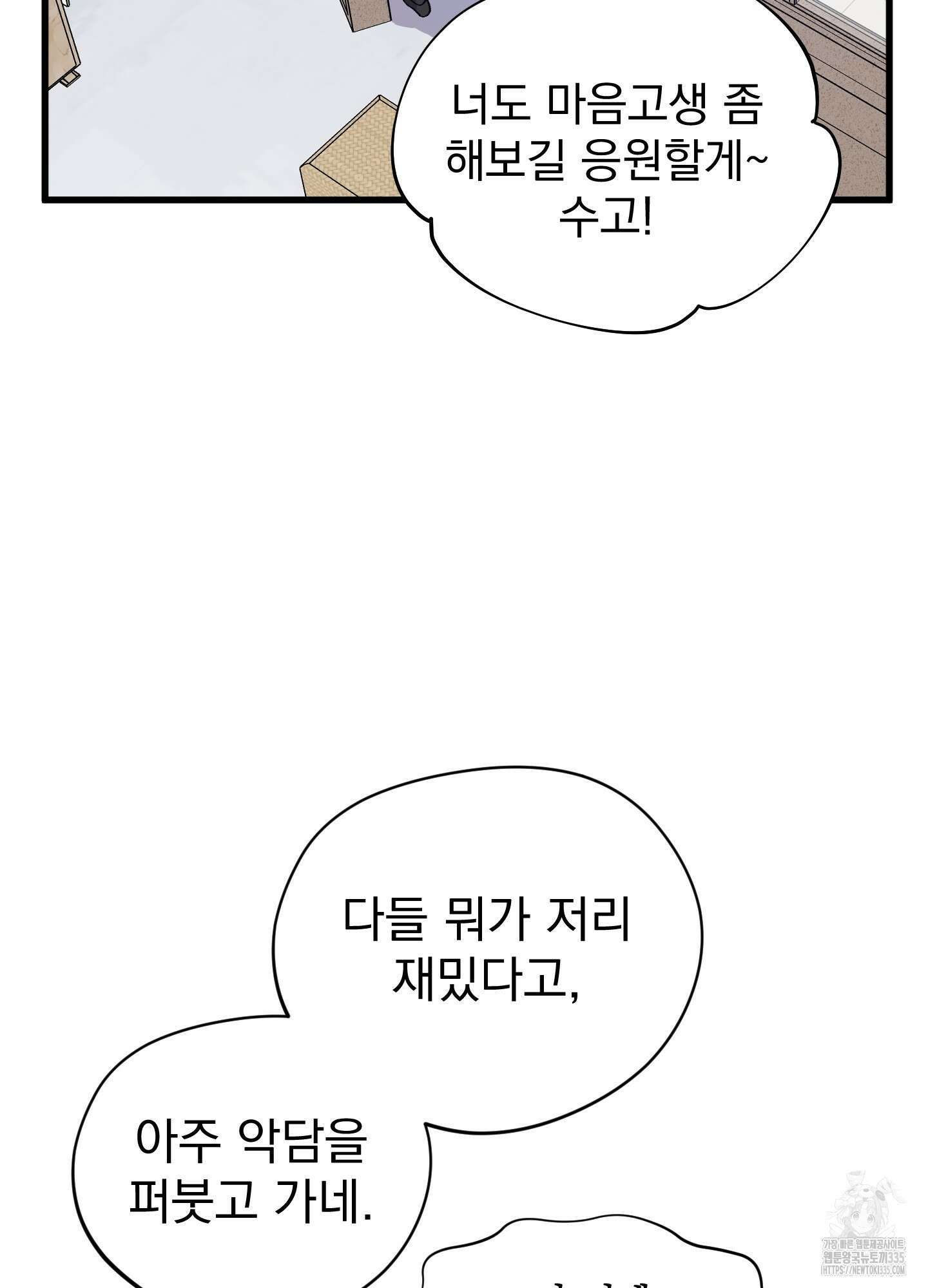 카페인러브 17화 5