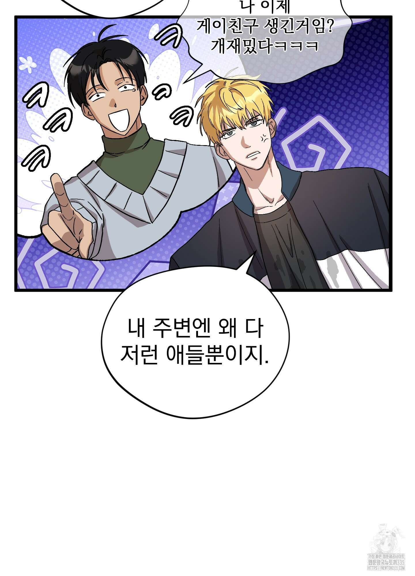 카페인러브 17화 6