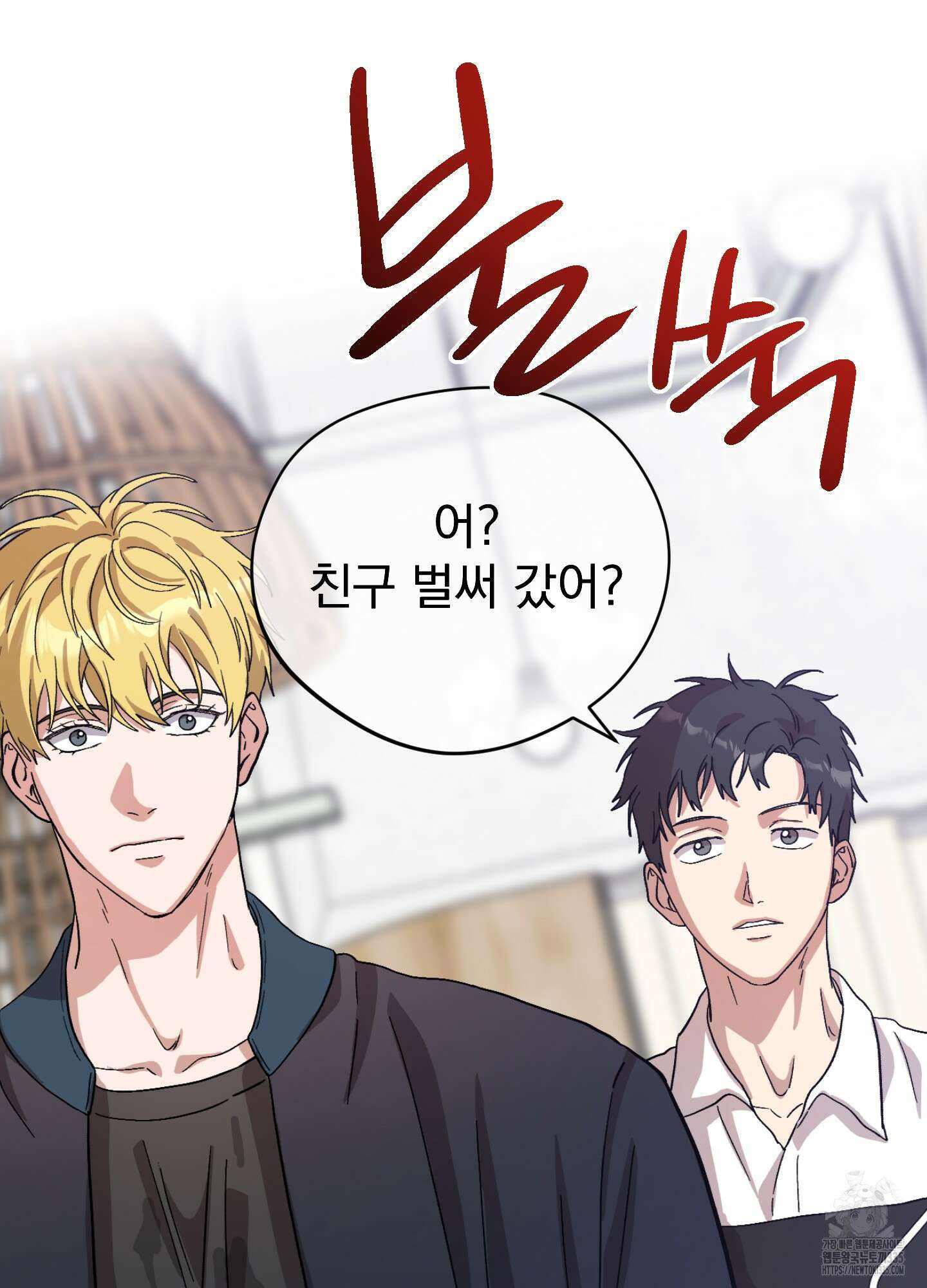 카페인러브 17화 7