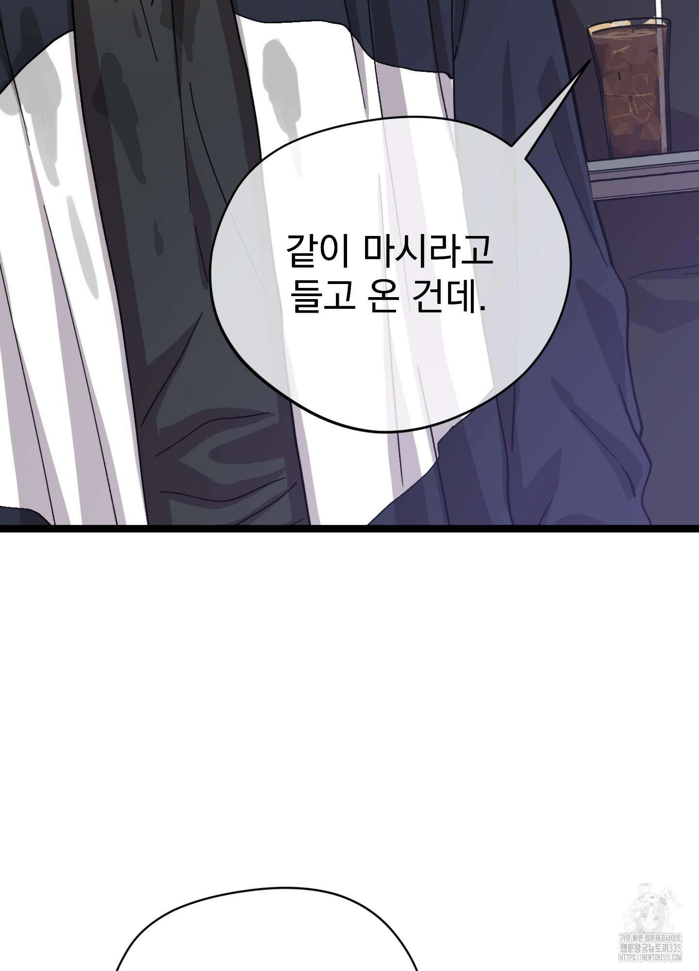 카페인러브 17화 8