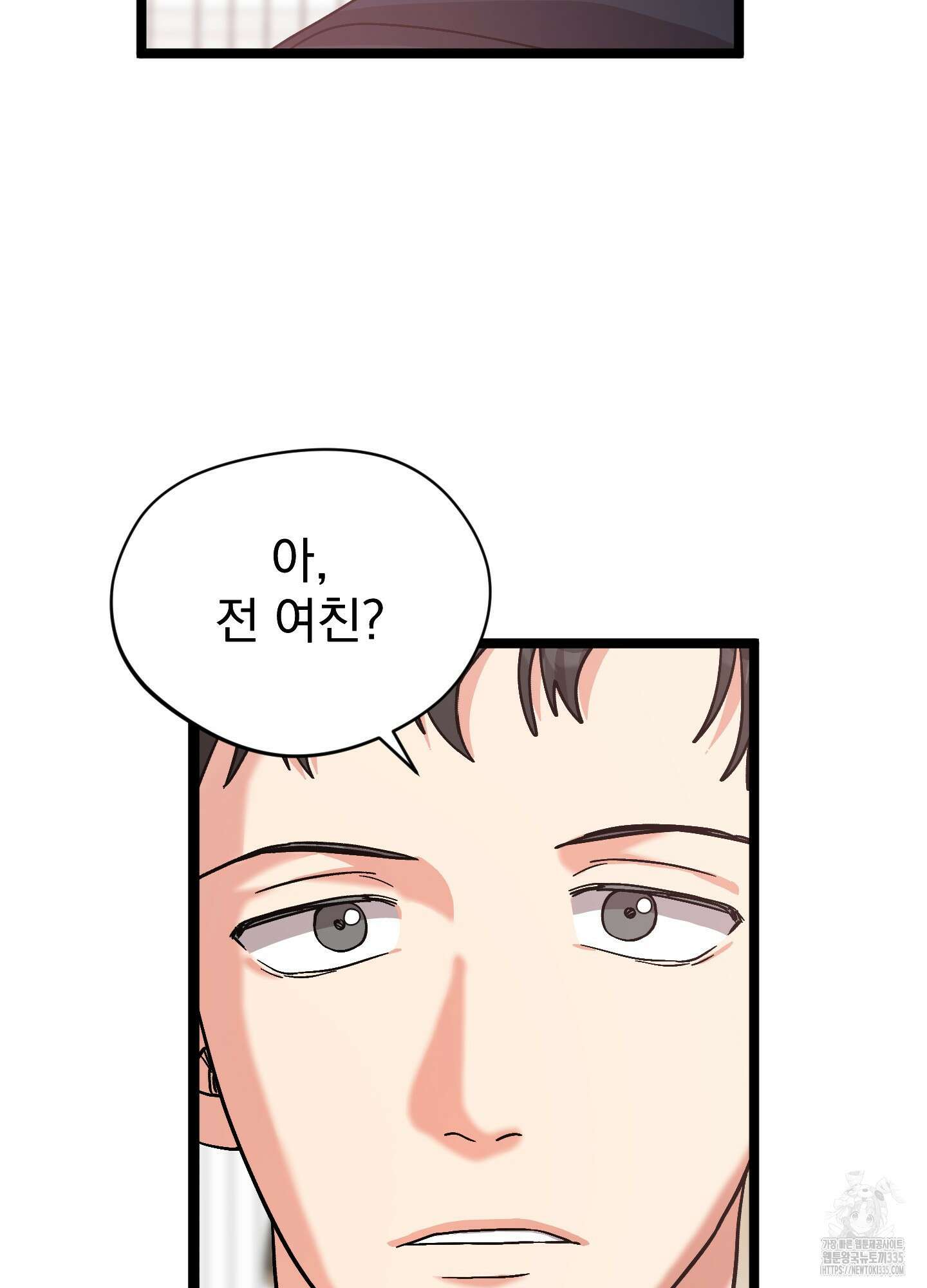 카페인러브 17화 10