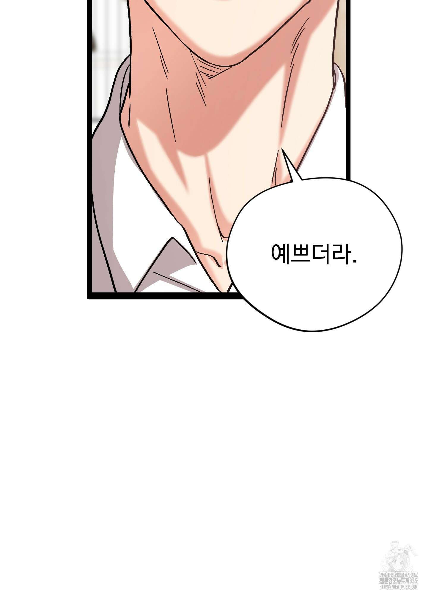 카페인러브 17화 11