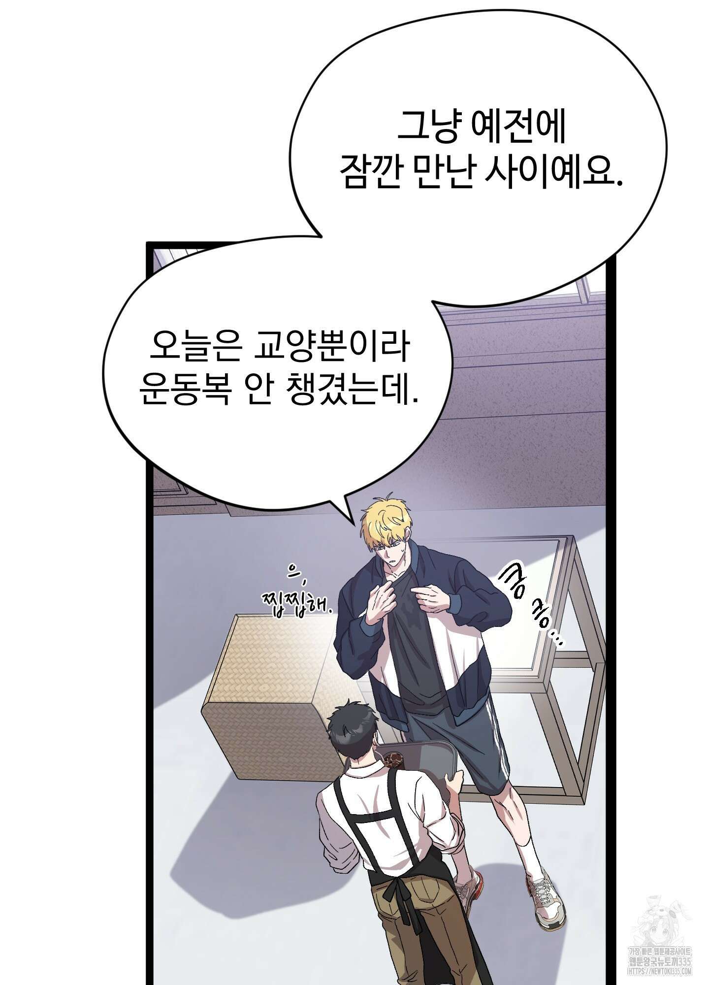 카페인러브 17화 12