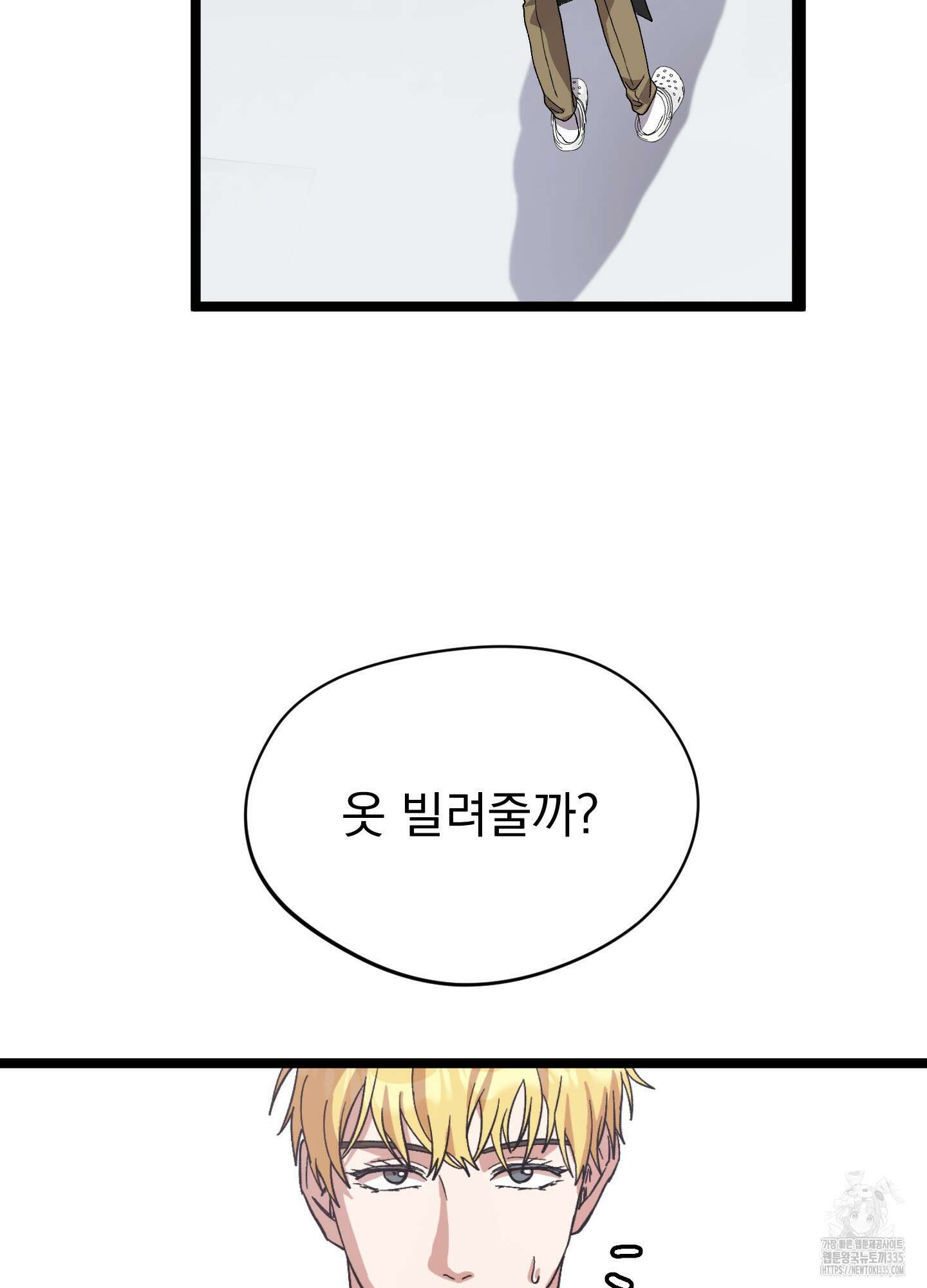 카페인러브 17화 13
