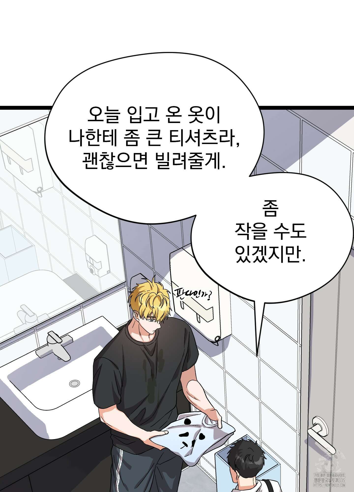 카페인러브 17화 18