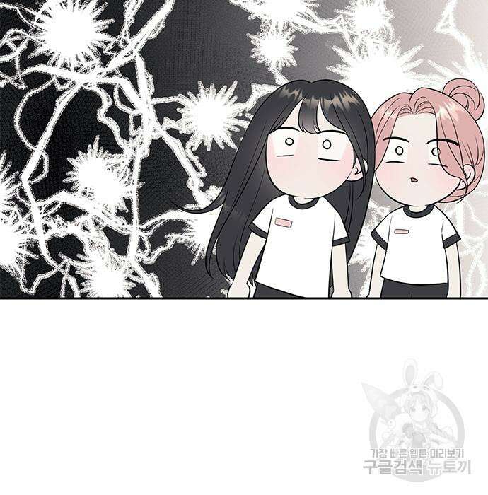 잠입! 재벌고 47화 4