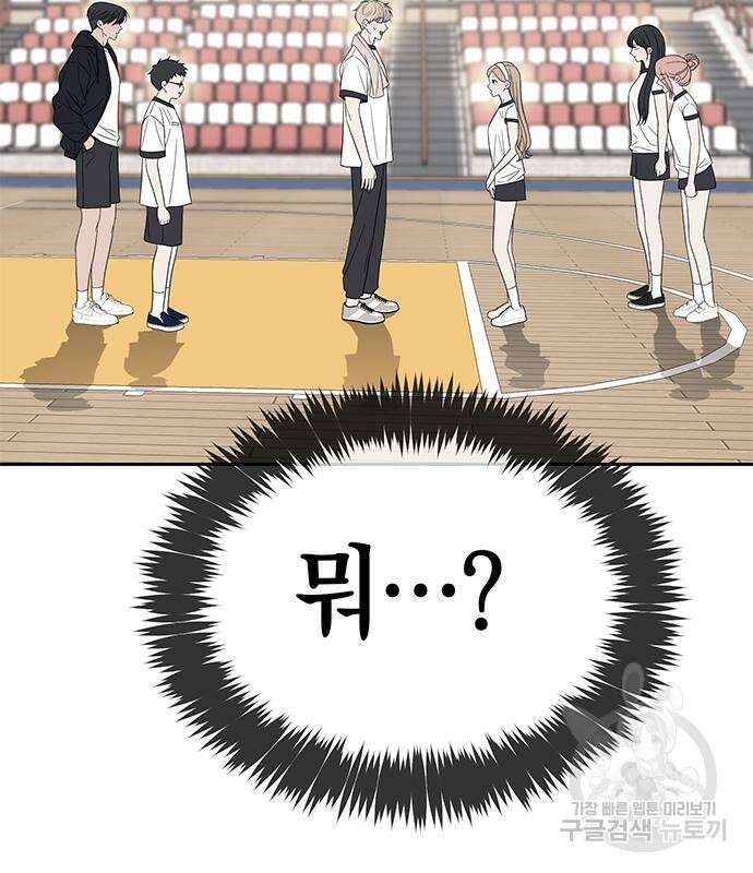 잠입! 재벌고 47화 6