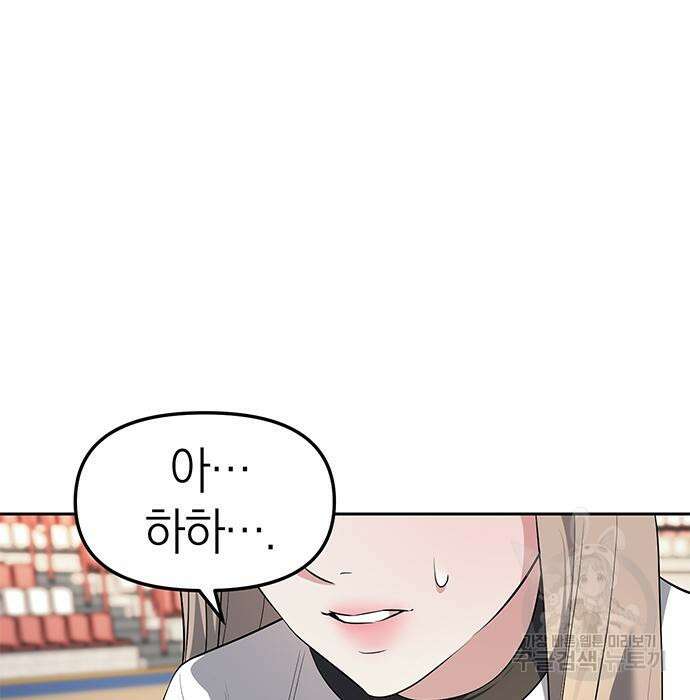 잠입! 재벌고 47화 8