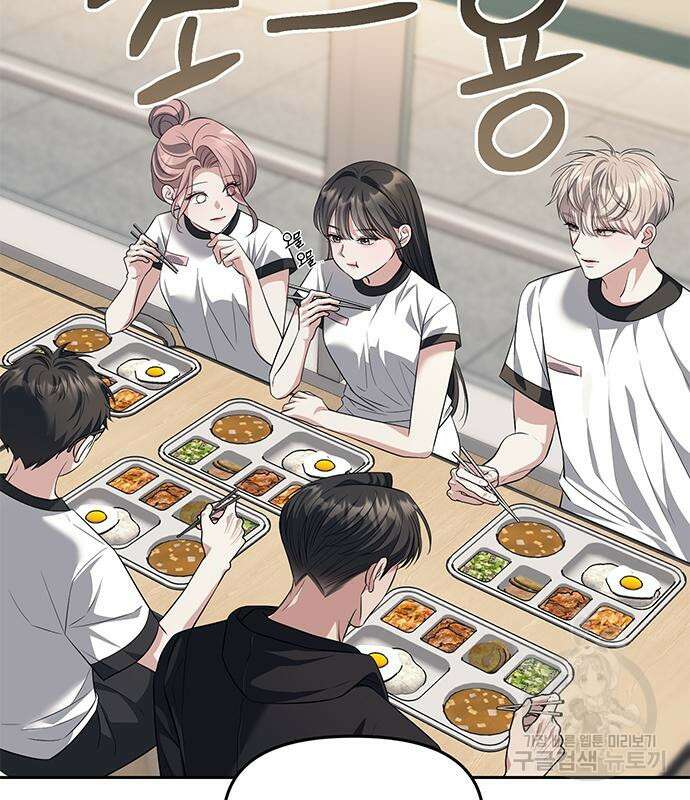 잠입! 재벌고 47화 26