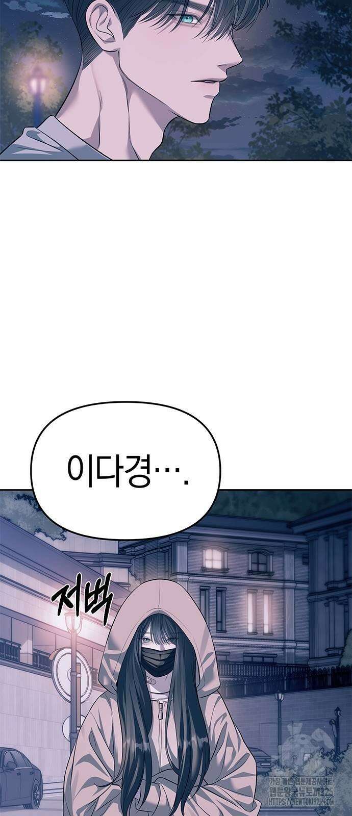 잠입! 재벌고 56화 2