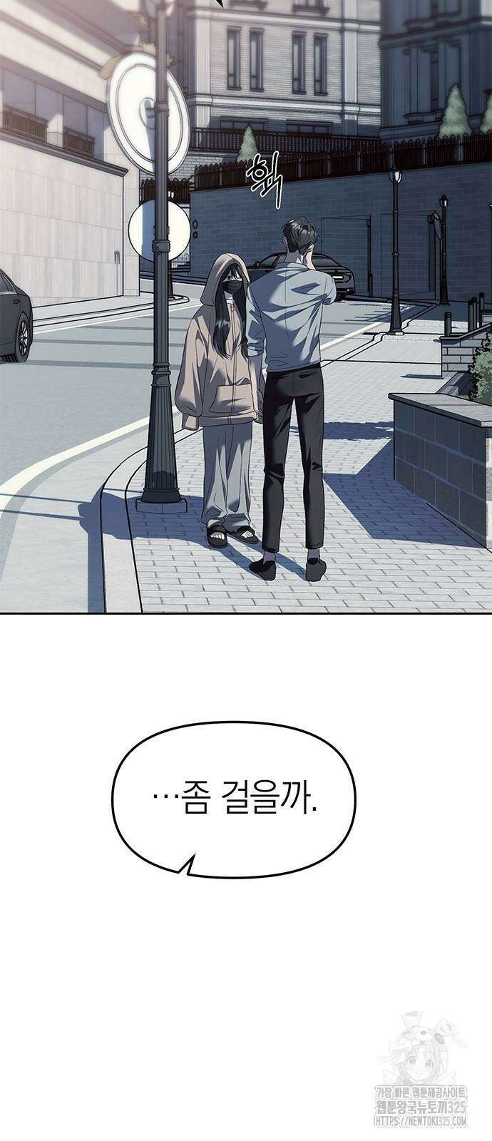 잠입! 재벌고 56화 8