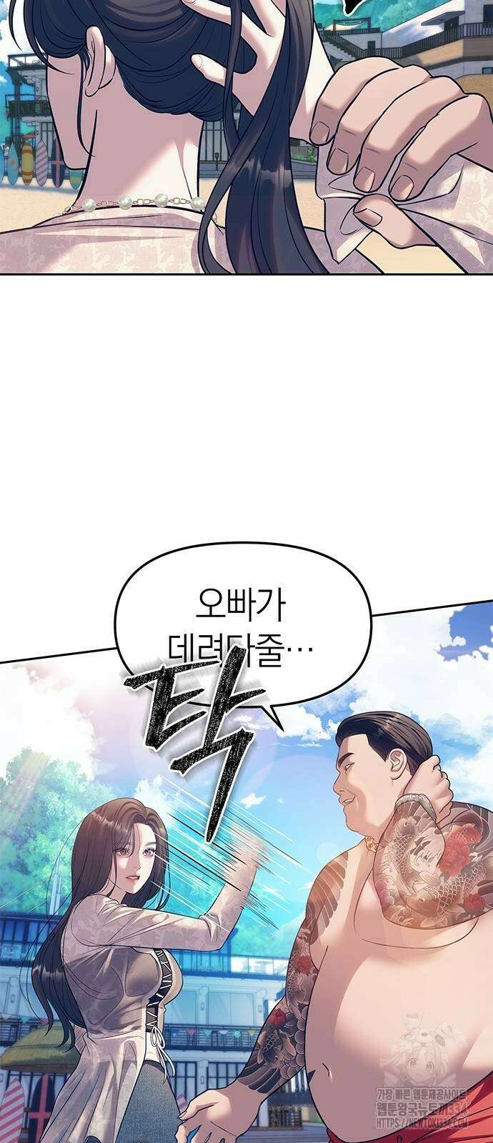 잠입! 재벌고 64화 3