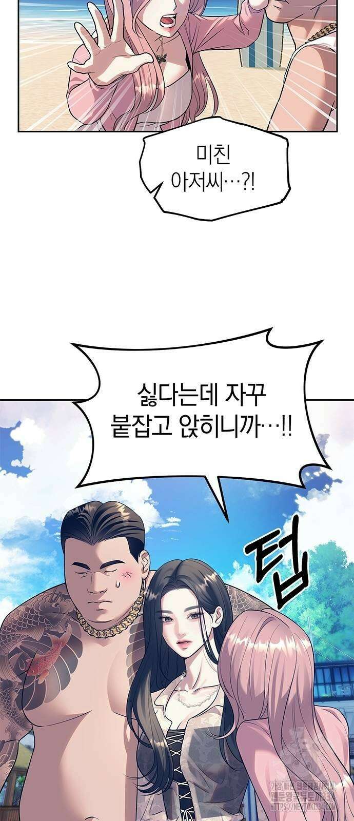 잠입! 재벌고 64화 10