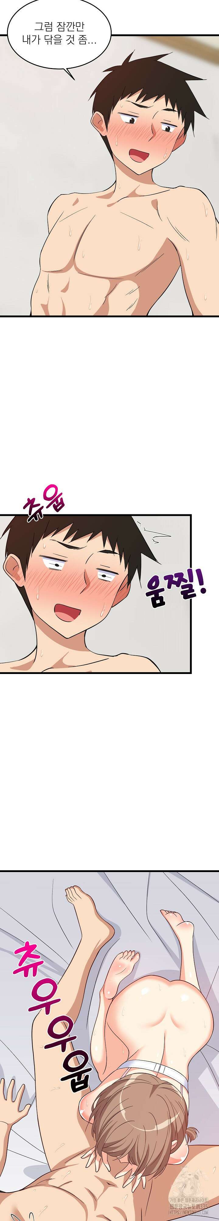성적떡상 7화 4