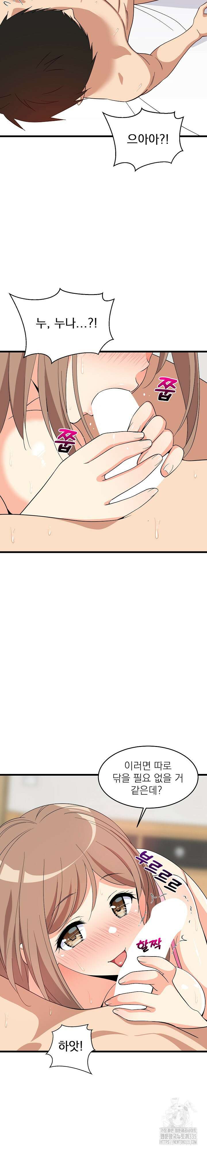 성적떡상 7화 5