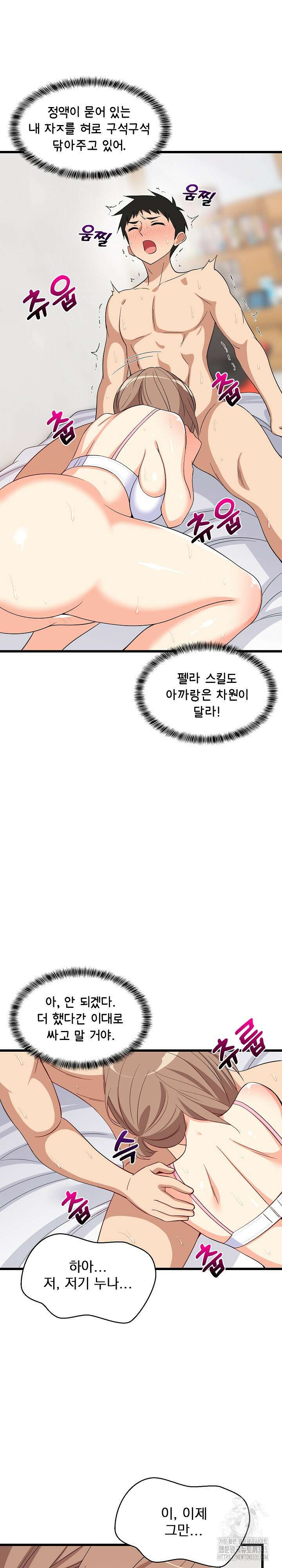 성적떡상 7화 6