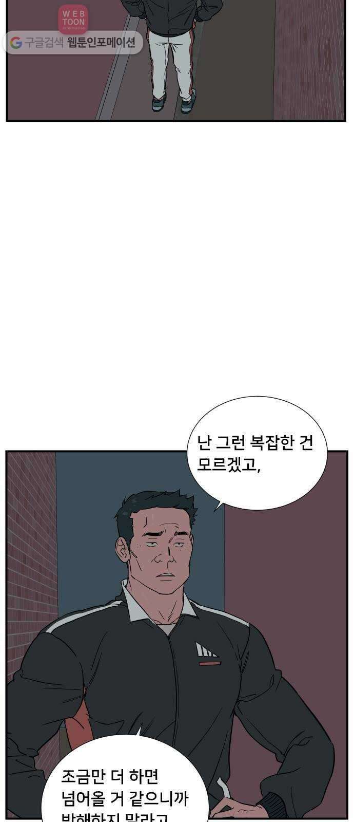나의 우주 35화 2