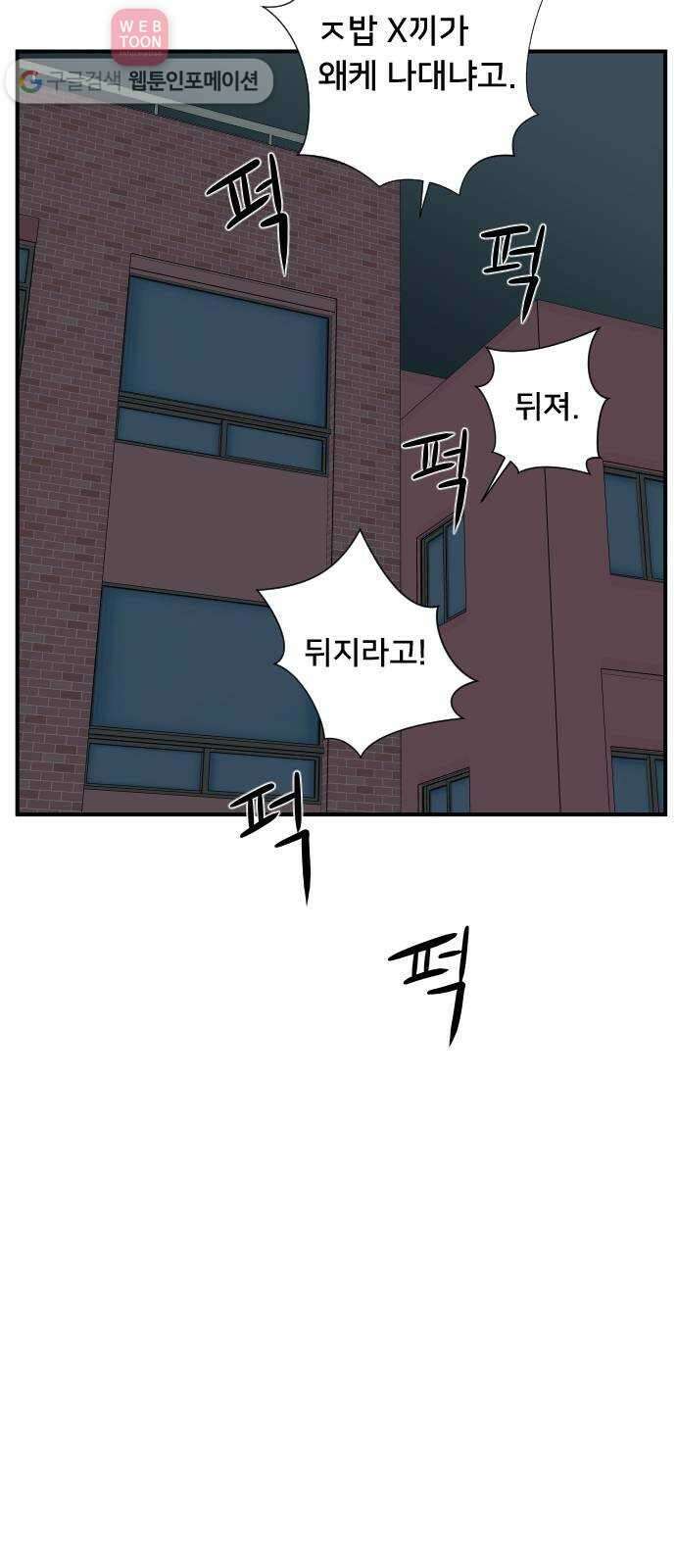 나의 우주 35화 8