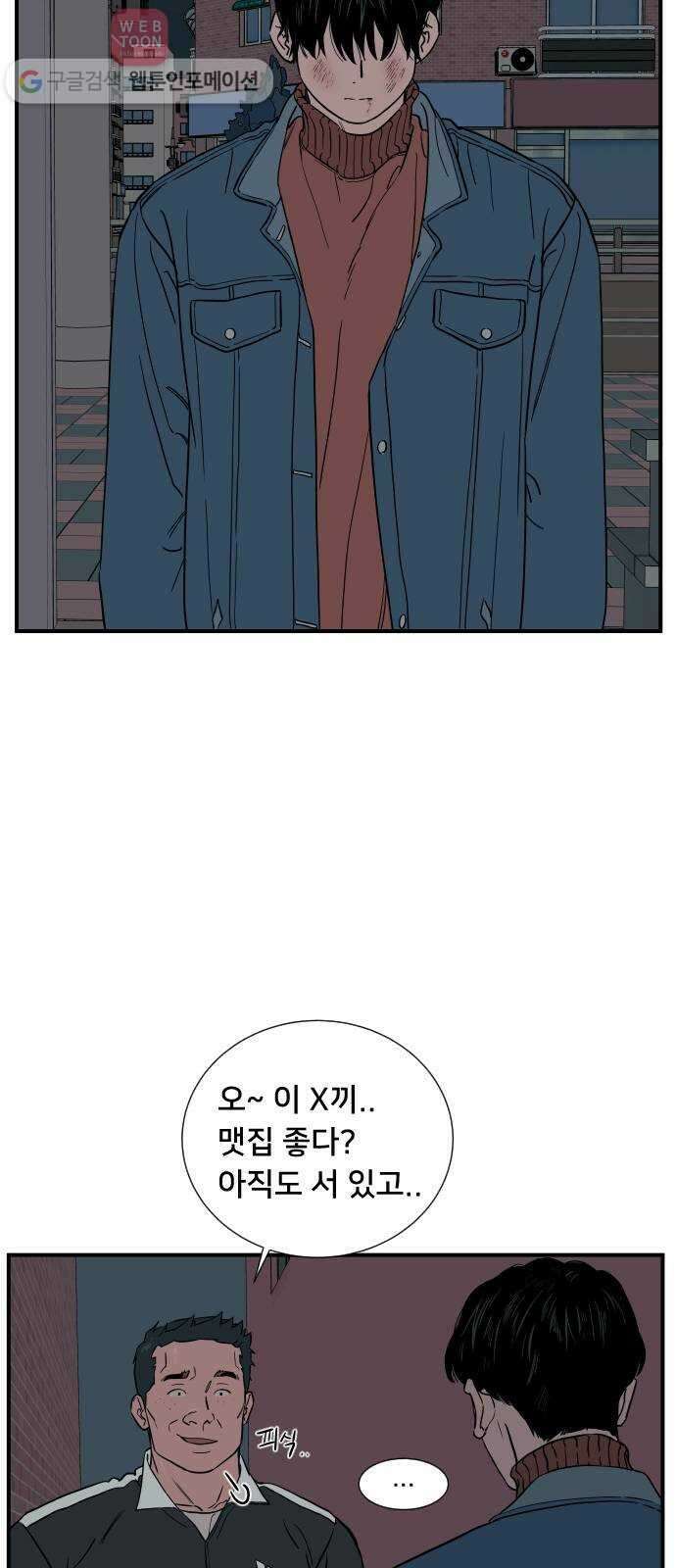 나의 우주 35화 10