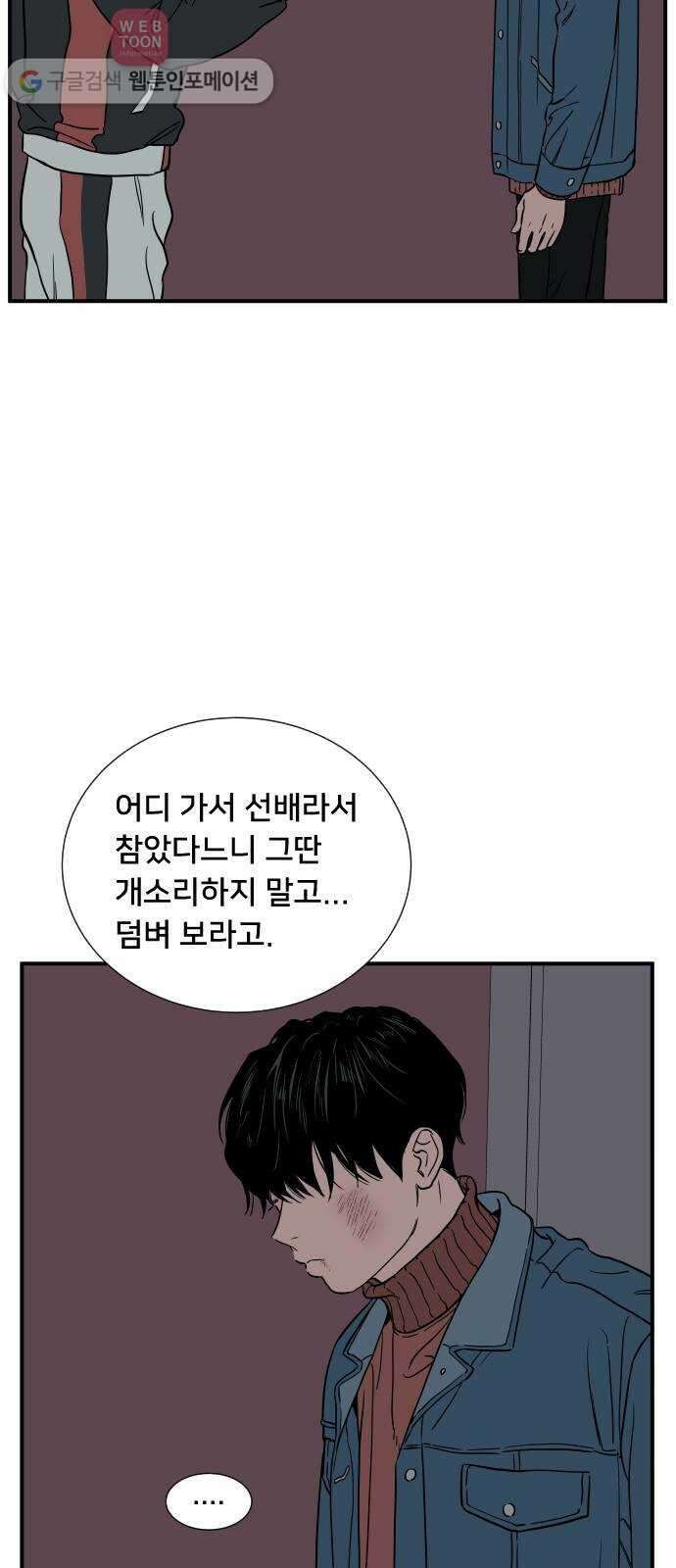 나의 우주 35화 12