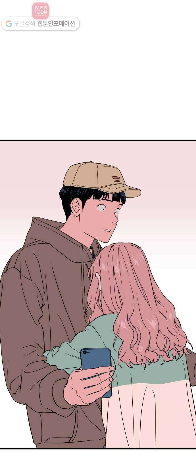 나의 우주 45화 1