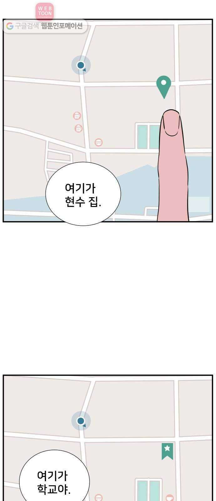 나의 우주 55화 2